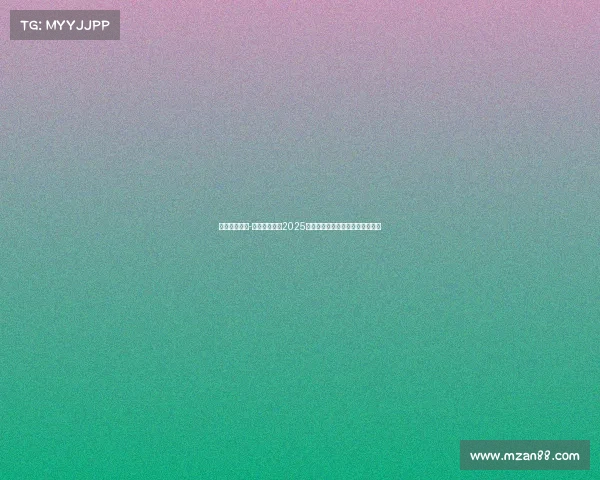 澳门举办赛事-澳门璀璨舞台2025年度顶级演出与赛事盛典盛大启幕